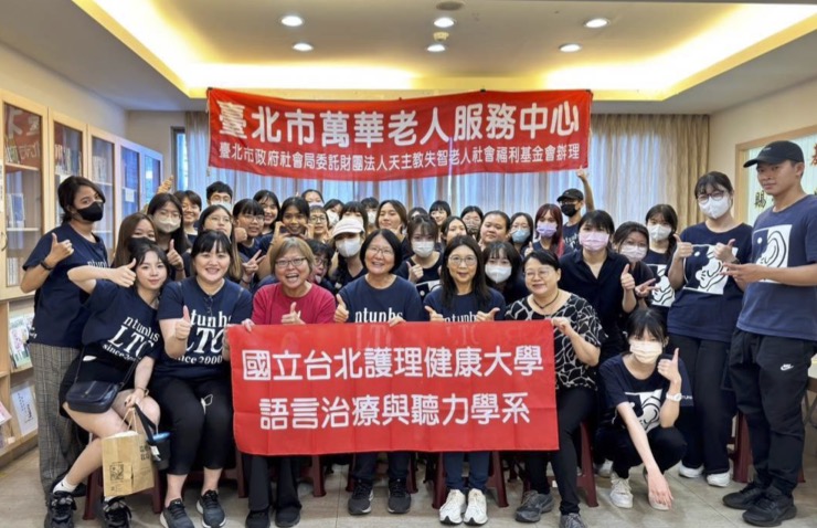 長照跨越活動